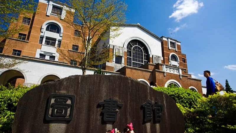 Đại học top đầu Đài Loan: Đại học Quốc lập Đài Loan